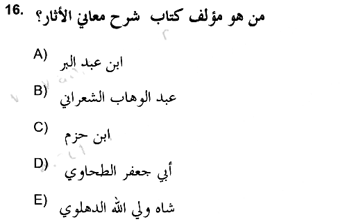 Hadis 2021-2022 Ara Sınav - 16. soru