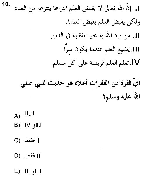 Hadis 2018-2019 Yaz Okulu Sınavı - 10. soru