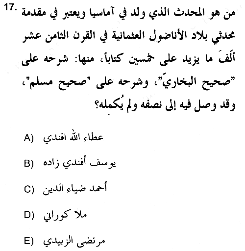 Hadis Tarihi ve Usulü 2018-2019 Ara Sınav - 17. soru