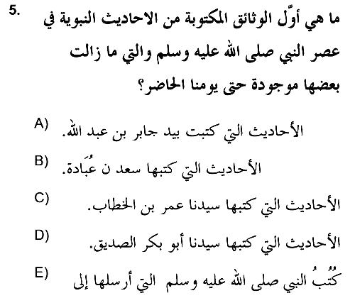 Hadis Tarihi ve Usulü 2021-2022 Ara Sınav - 5. soru