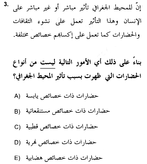Islam Kurumlari ve Medeniyeti 2017-2018 Ara Sınav - 3. soru