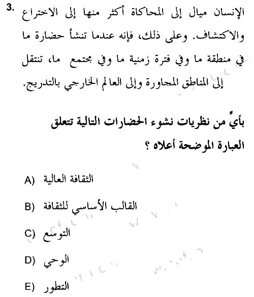 Islam Kurumlari ve Medeniyeti 2021-2022 Ara Sınav - 3. soru