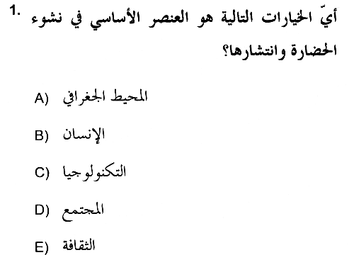 Islam Kurumlari ve Medeniyeti 2017-2018 Dönem Sonu Sınavı - 1. soru