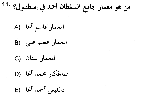 İslam Sanatları Tarihi 2018-2019 Ara Sınav - 11. soru