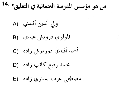 İslam Sanatları Tarihi 2018-2019 Ara Sınav - 14. soru