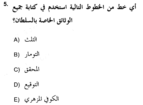 İslam Sanatları Tarihi 2017-2018 Dönem Sonu Sınavı - 5. soru