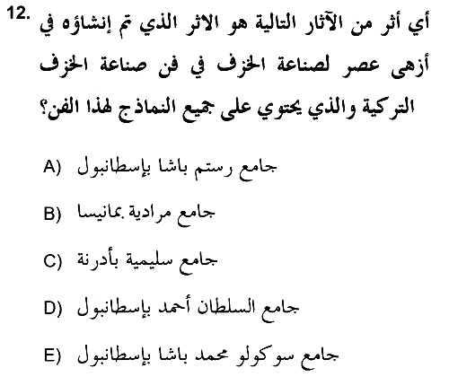 İslam Sanatları Tarihi 2018-2019 Dönem Sonu Sınavı - 12. soru
