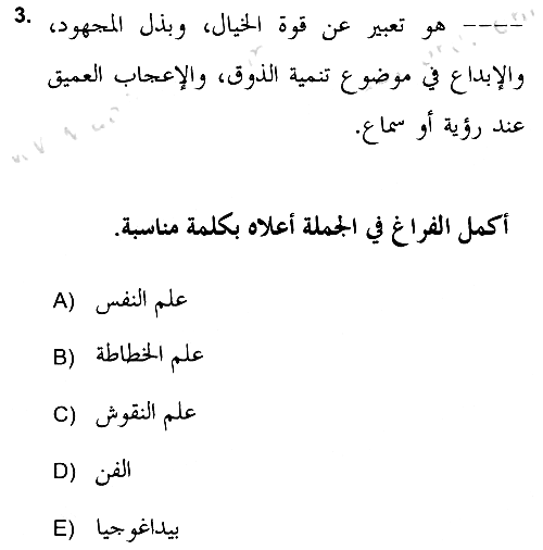 İslam Sanatları Tarihi 2019-2020 Dönem Sonu Sınavı - 3. soru