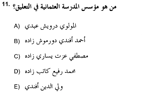 İslam Sanatları Tarihi 2018-2019 Yaz Okulu Sınavı - 11. soru